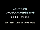 【鏡音レン他】ブランデンブルク協奏曲第４番～第２&３楽章／J.S.バッハ