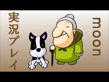 【実況】あの名作｢moon｣を思いっきり堪能Part2