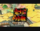 【MAD】 鬼灯の冷徹　