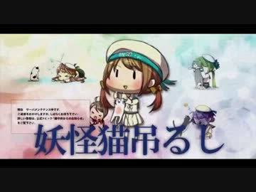 【艦/これMA/D】 艦/これｘアルペ/ジオOP 【longVer】勝手に再