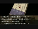 【平日定時放送】にわか乙の流行り神2～警視庁怪異事件ファイル～Part52