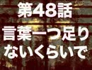 ラ・ムラーナ攻略　#48