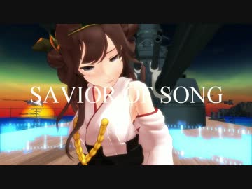 【金剛＆島風】アルペジオOPフル/SAVIOR　OF　SONG【MMD艦これ】