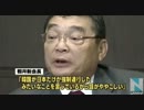 ＮＨＫ新会長「韓国はややこしいことを言うな！」