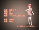 【赤音シナ】prototype【UTAU音源配布】
