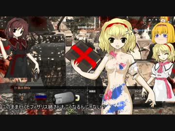 【BF4】ゆっくり三人で実況【ゆっくり実況プレイ】Part4-1 アリス×3