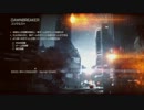 BF4 クランの人と　５どぅるる