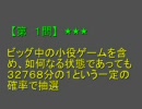パチスロ大図鑑クイズ３