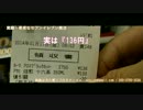 セブンイレブンの悪徳商法