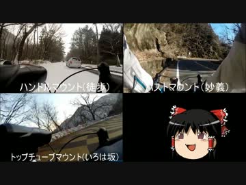 【ゆっくり実況】車載カメラの取付位置を考えてみた【自転車】