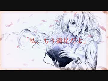 【りする】ユマの失明【歌ってみた】