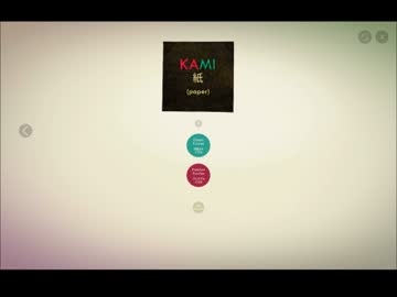 【実況】ペーパーパズル（紙）【KAMI】