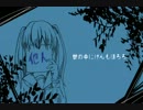 【向日葵＆あやぽんず＊】独りんぼエンヴィー【デュエット】