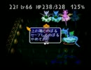 【実況】チョコボの不思議なダンジョン２　32Ｆ