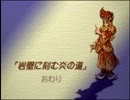 【実況】　万事屋クルトン　part6　【聖剣伝説LOM】