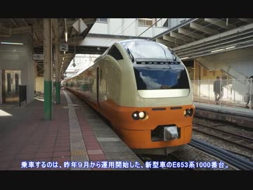 鉄道旅行！？　一筆書きでちょっと贅沢な温泉旅＠東北　ＰＡＲT②