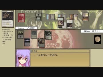 【MTG】東方永劫譚、第七十一話・鈴仙VS妖夢（前編）【レガシー】