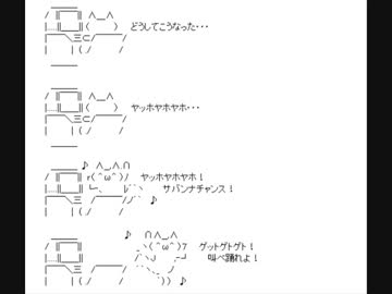 【獣王　王者の帰還】サバンナチャンス【サバチャン】