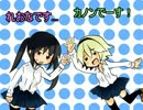 カノンとれおな～初詣編～