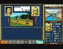 【PC98】　太閤立志伝　うつけ道中記外伝　巻の参