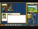 【PC98】　太閤立志伝　うつけ道中記外伝　巻の肆
