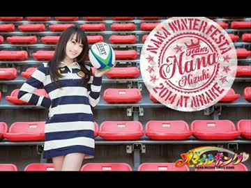 水樹奈々 スマイルギャング 第617回
