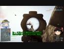 ゆっくりでするBF4 その9-後編-