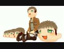 【進撃のMMD】山奥親友でビバハピ！