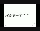 【馬】アイワナ実況と雑談　【鹿】　＊生放送の再うｐ＊　