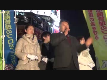 【2014/1/26】田母神としお街頭演説　渋谷ハチ公前　２【都知事選】