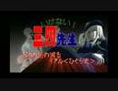 【ひぐクトゥ】いけない！三四先生2話【アニメから解るひぐら史講座】