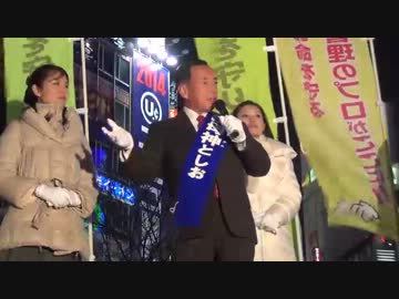 【2014/1/26】田母神としお街頭演説　渋谷ハチ公前　３【都知事選】
