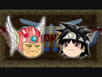 【ドラクエ３】戦士さんと２人旅【ゆっくり】part29