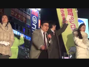 【2014/1/26】田母神としお街頭演説　渋谷ハチ公前　７【都知事選】