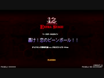 beatmaniaIIDX 21 SPADA 轟け！恋のビーンボール！(DPA)