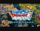 金の地図 ガチャ 20連発！第1弾 ドラクエモンスターズスーパーライト DQMSL