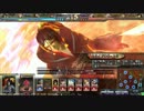 【LoV3】地獄の方の大都督ががんばるヴァーミリオン　その玖