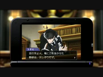 逆転裁判5　第2話 逆転の百鬼夜行 法廷パート4