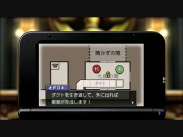 逆転裁判5　第2話 逆転の百鬼夜行 法廷パート5
