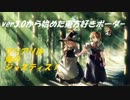 [結月ゆかり]ver3.0から始めた東方好きボーダー～8～[弐脚キメラ]
