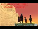 [PSO2]チームメンバーだけで楽しくDF本体戦をやってみた