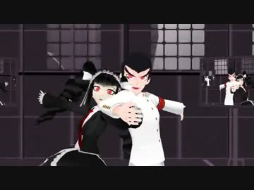 【ダンガンロンパ】ギャンブラーと風紀委員でボーナスステージ【MMD】