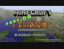 【ゆっくり実況】工業の新境地へ Part.09【minecraft1.6.2】