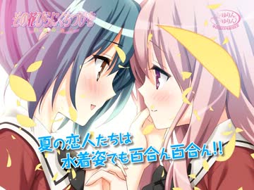 その花びらにくちづけを 白雪の騎士 初恋メロンkiss 杏花 ニコニコ動画