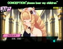 12人と交渉!!俺の子供を産んでくれ！実況プレイpart7