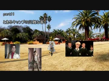 奇人達のクトゥルフ日記　「Call of 島」　part11