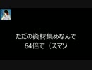 minecraftぐだかみ実況【弐】