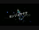 歌ってみた「ヨンジュウナナ」【iOS】