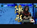【戦国大戦】コスプレが決まったらセイセーイ　その８２【征11国】