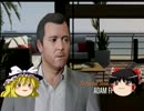 gta5もゆっくり実況してみたpart1